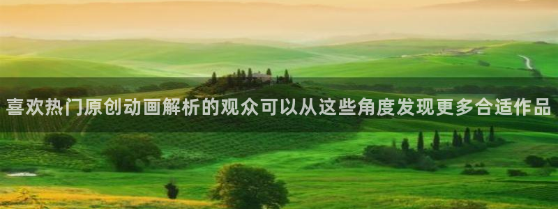漫蛙店：喜欢热门原创动画解析的观众可以从这些角度发现更多合适作品配图